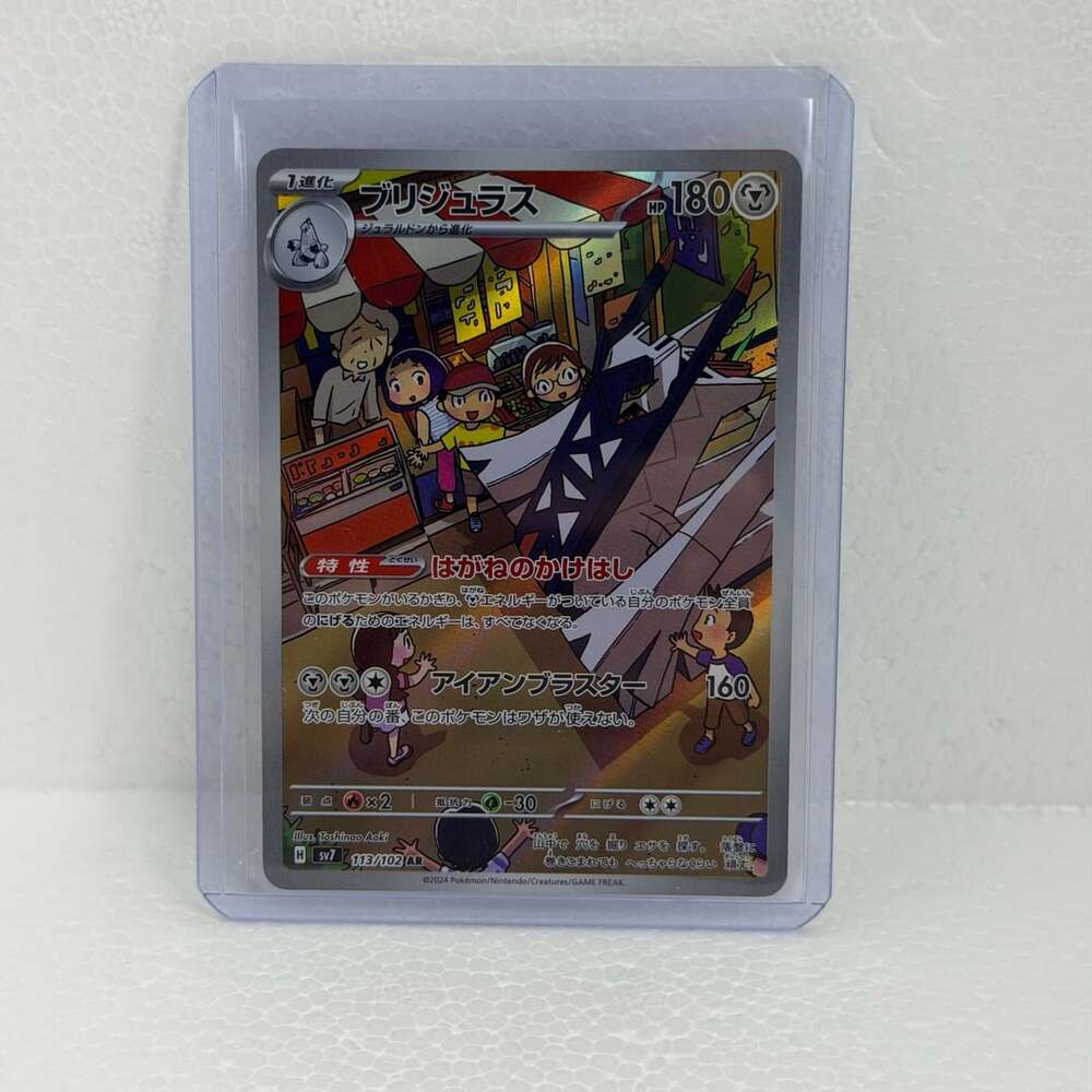 Pokemon Archaludon AR 113/102 sv7 Stellar Miracle Japanese Holo Art Rare Card